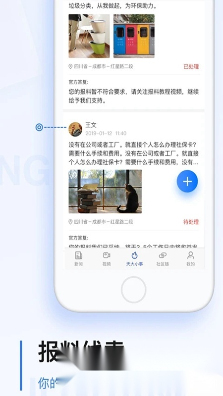 黑龙江极光新闻本原版图3