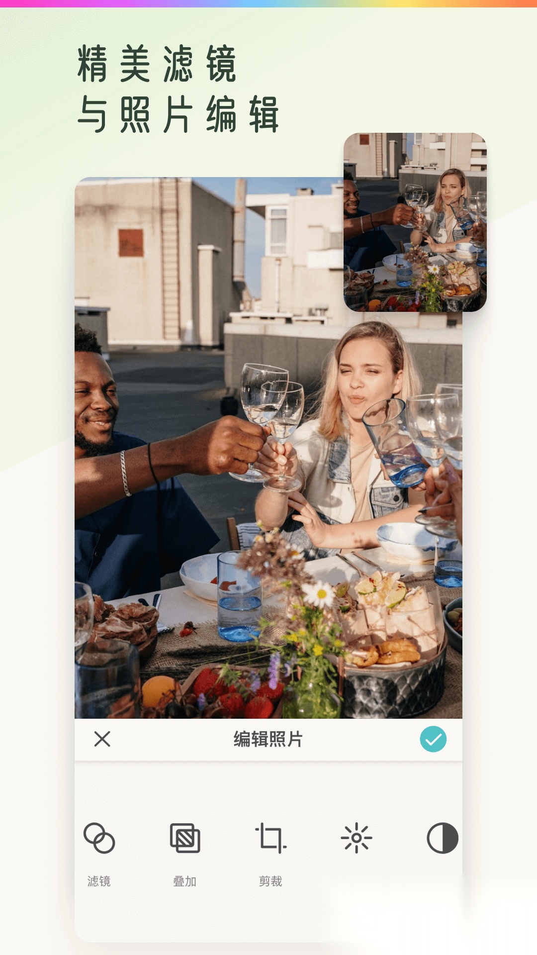 照片拼图趣无广告版图3