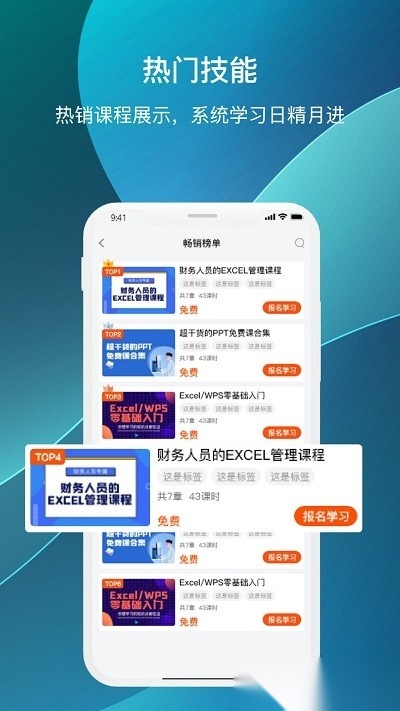 预计考试安卓版图1