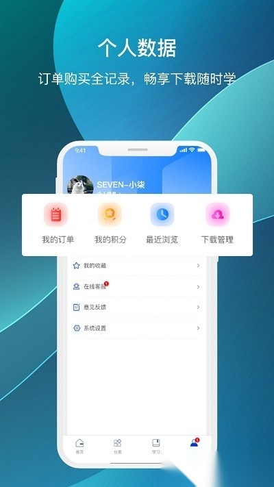 预计考试安卓版图2