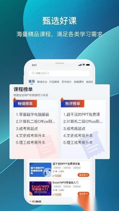 预计考试安卓版图3