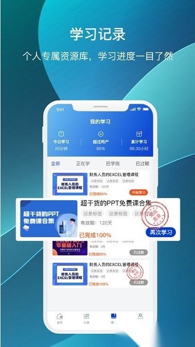 预计考试安卓版图4