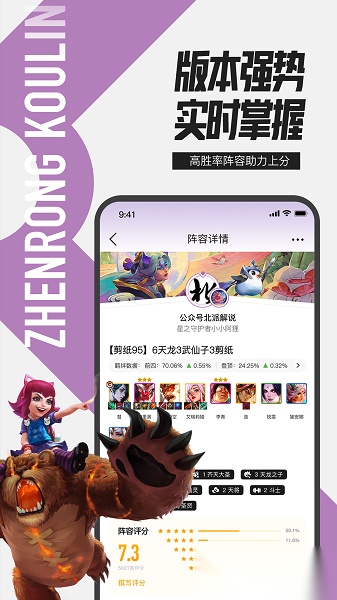英雄联盟盒子(掌上英雄联盟)官方正版图3
