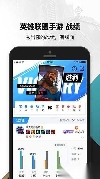 com.tencent.qt.qtl.aqk(掌上英雄联盟)官方版图1