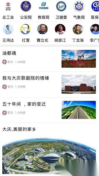 掌尚大庆官方正版图3