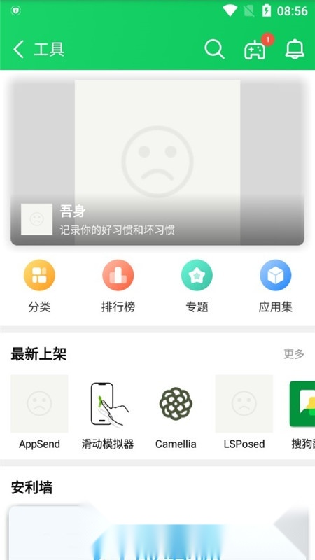 葫芦侠2026本手机版图3