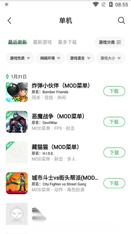 葫芦侠2026本手机版图4