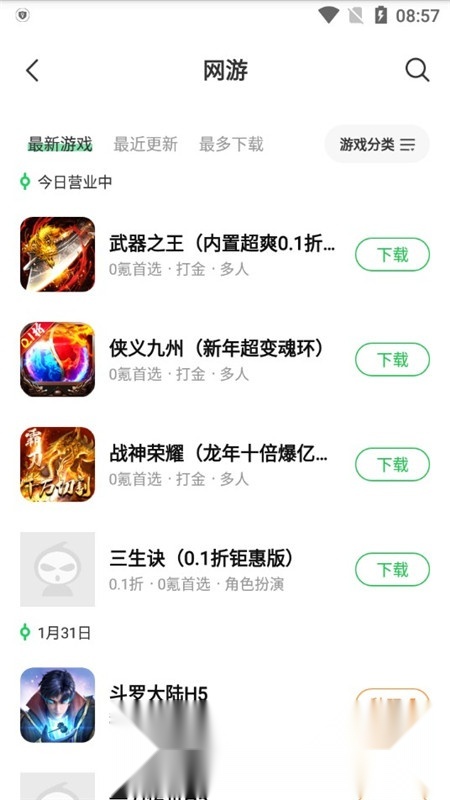 葫芦侠2026本手机版图7