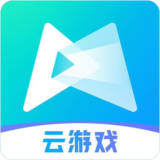 腾讯先锋云游戏正版