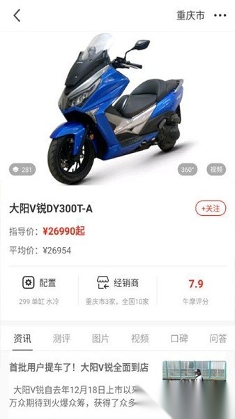 牛摩网官方正版图3
