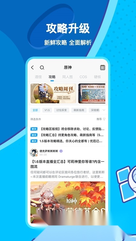 米游社通行证安卓端(米哈游账号管理中心)