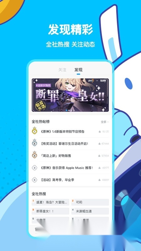 米游社通行证安卓端(米哈游账号管理中心)