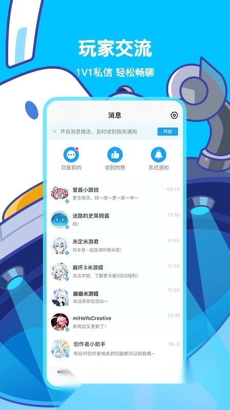 米游社通行证安卓端(米哈游账号管理中心)