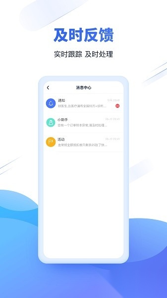 云医疗事务所端软件最新版图1