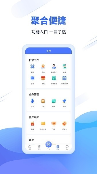 云医疗事务所端软件最新版图2