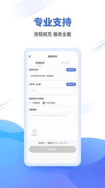 云医疗事务所端软件最新版图3