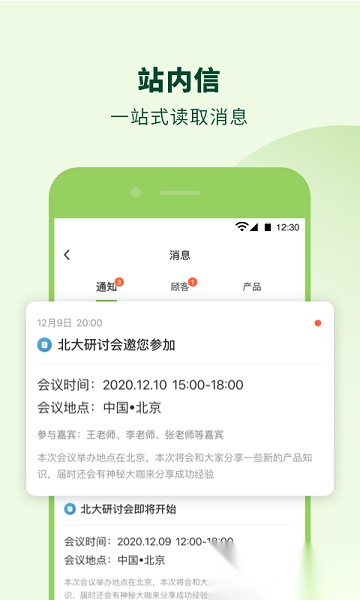 莱聚+最新版图1