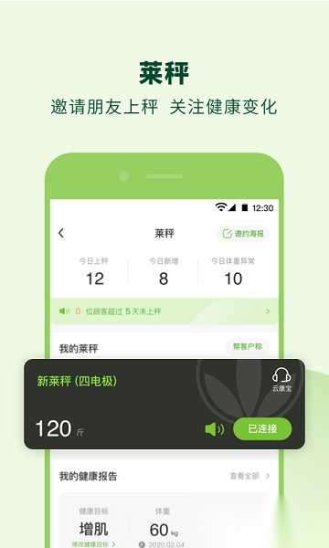 莱聚+最新版图2