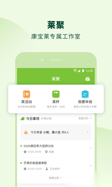 莱聚+最新版图3