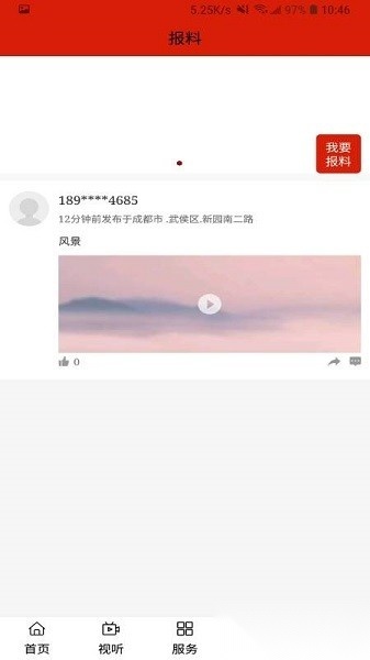 云上扎鲁特手机免费版图2