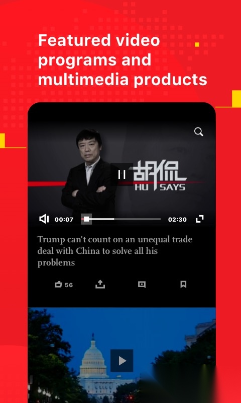 Global Times环球时报安卓免费版图4