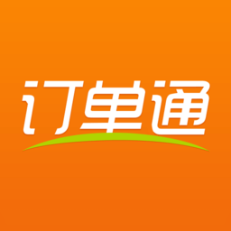 门店订单通安卓版