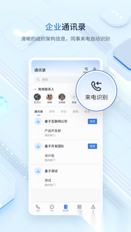 中移量子密讯免费原版图3
