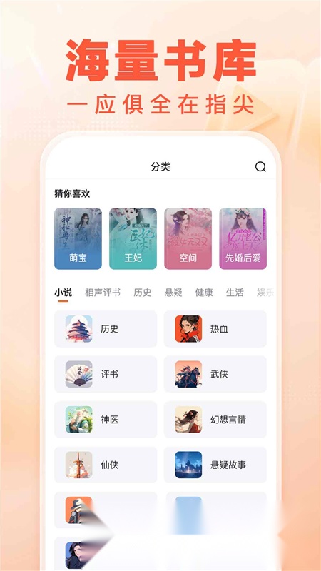 百度畅听版(2)