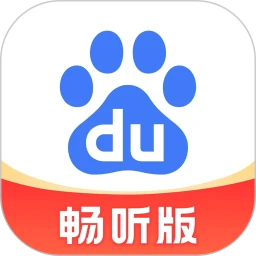 百度畅听版 v2.56.0.12
