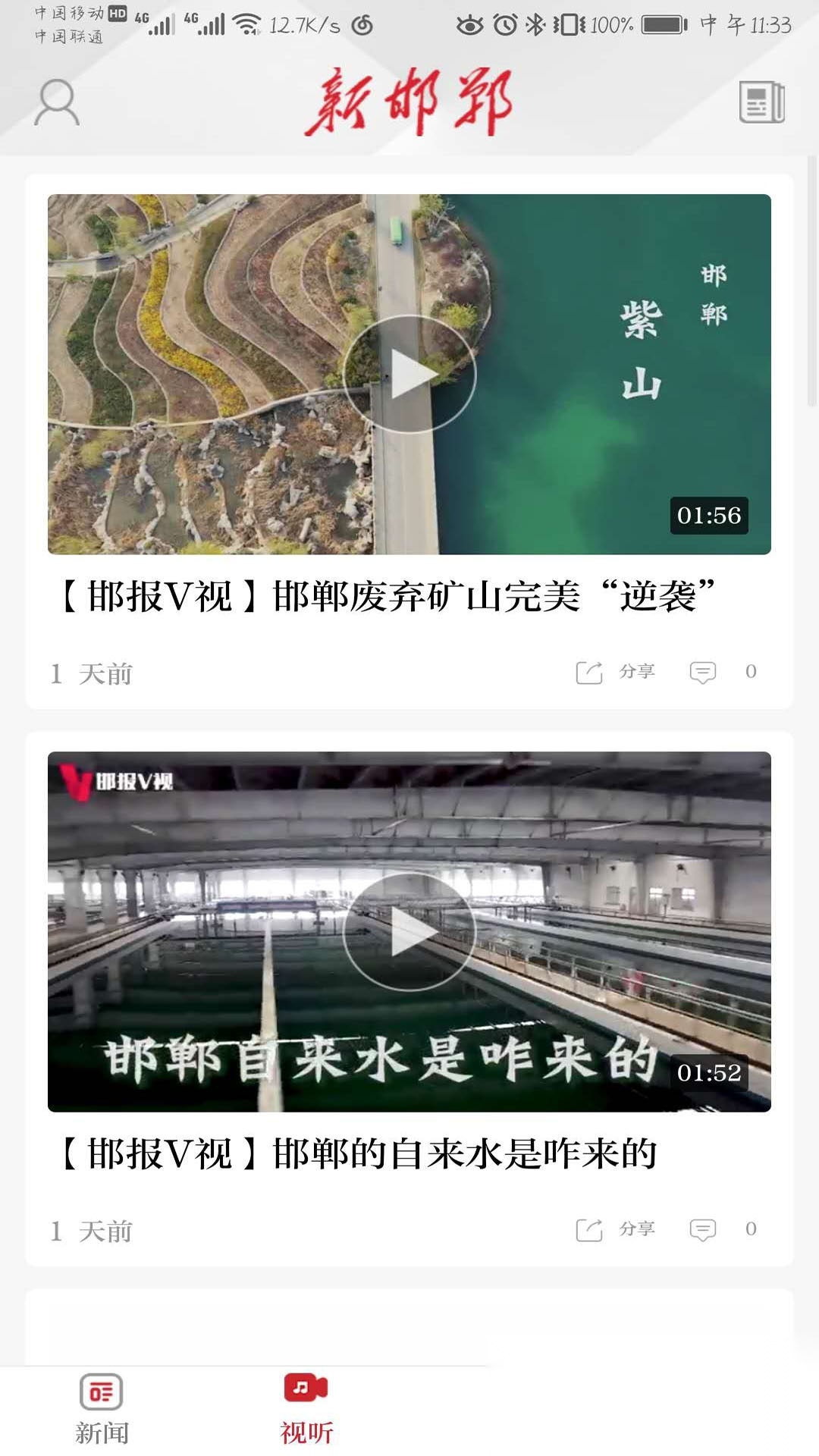 新邯郸通用版图1