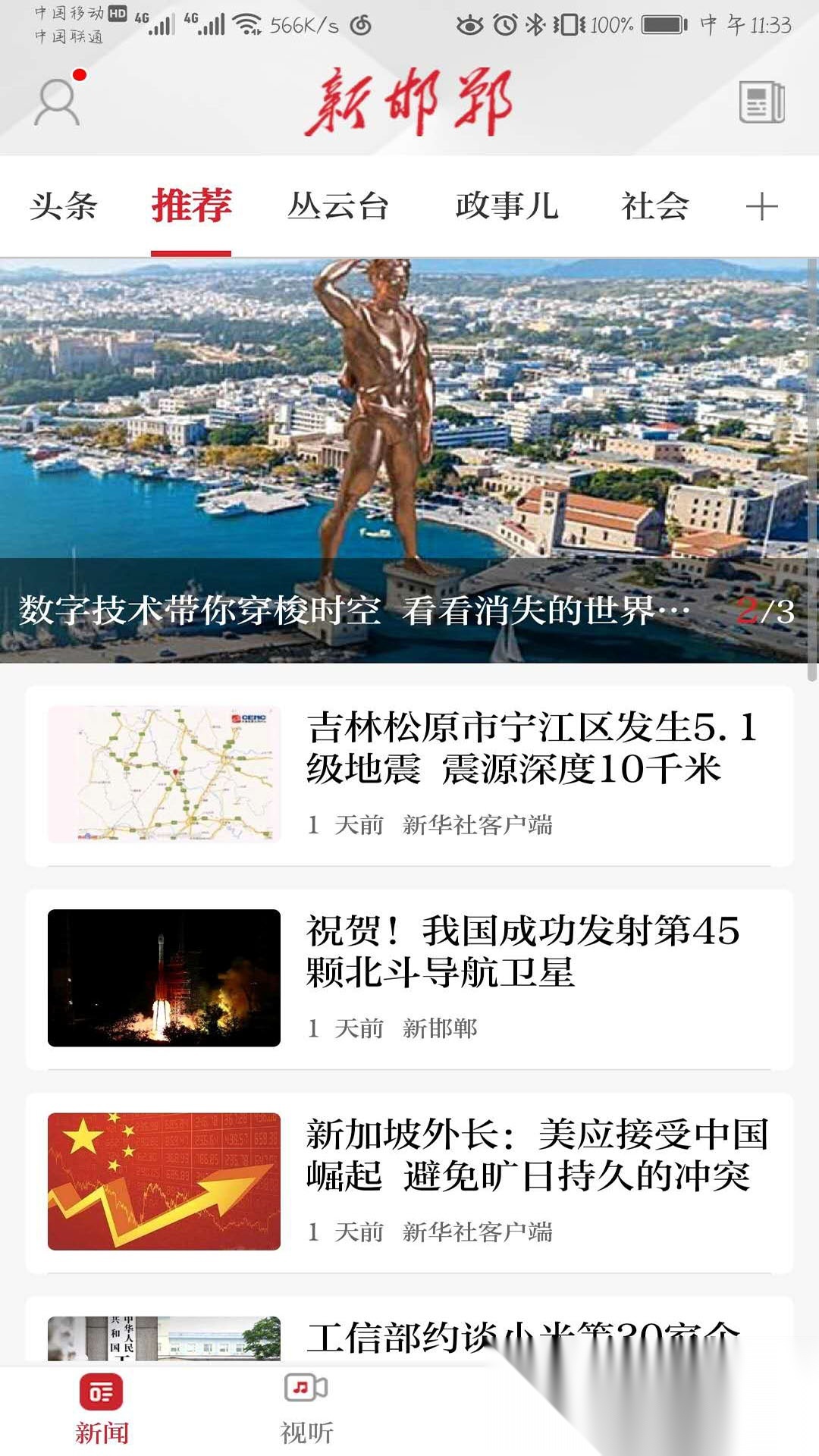 新邯郸通用版图2