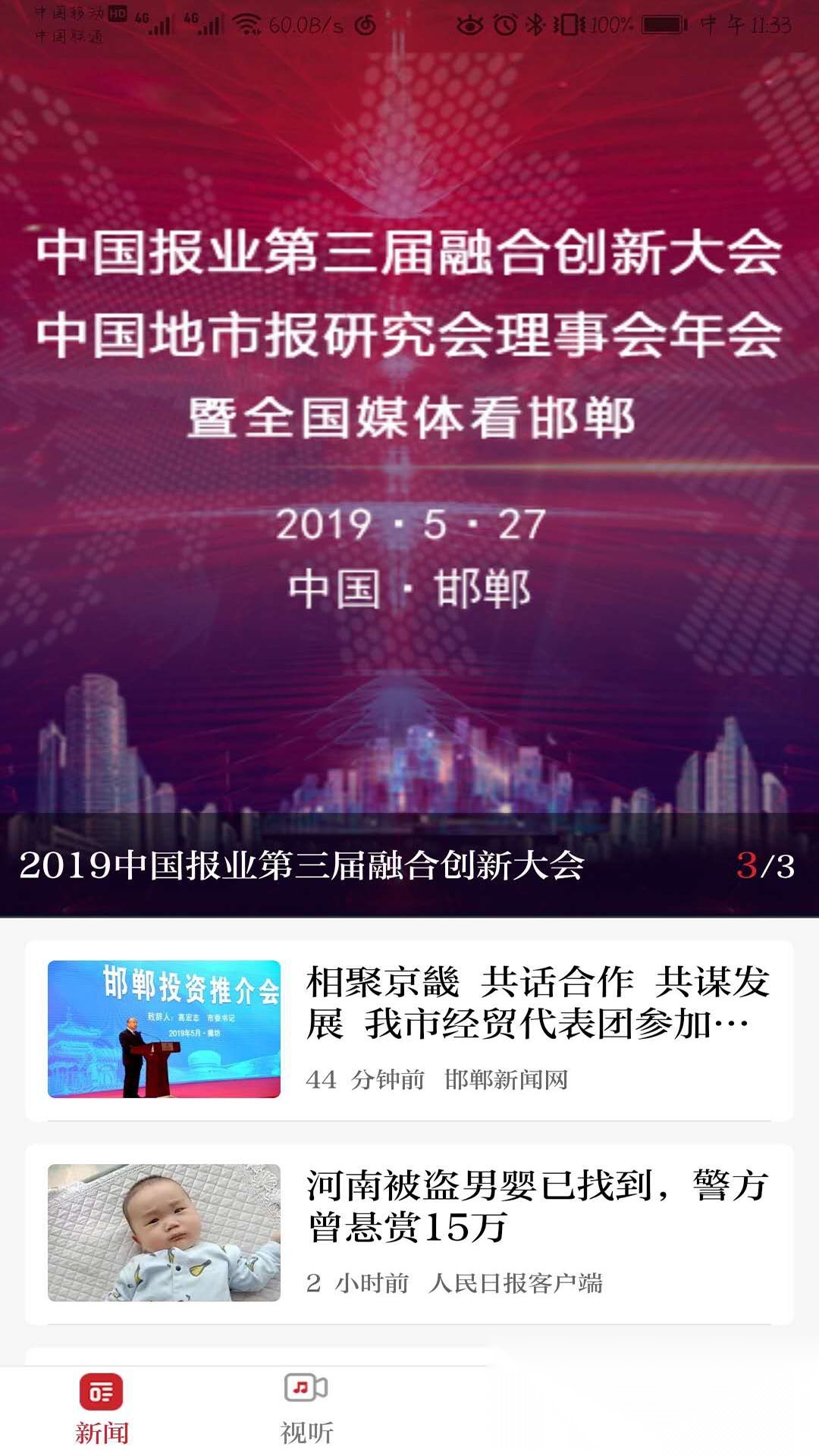 新邯郸通用版图3