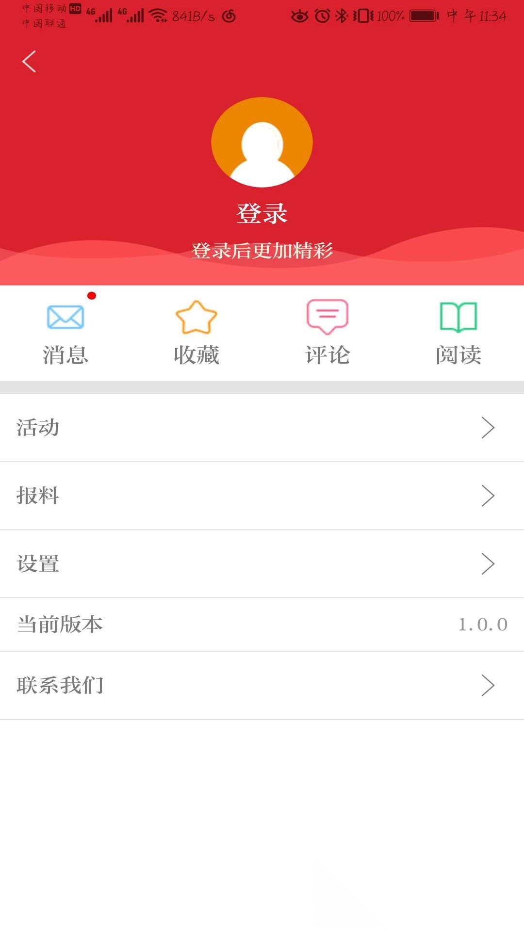 新邯郸通用版图4