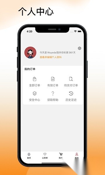 吾悠达安卓版