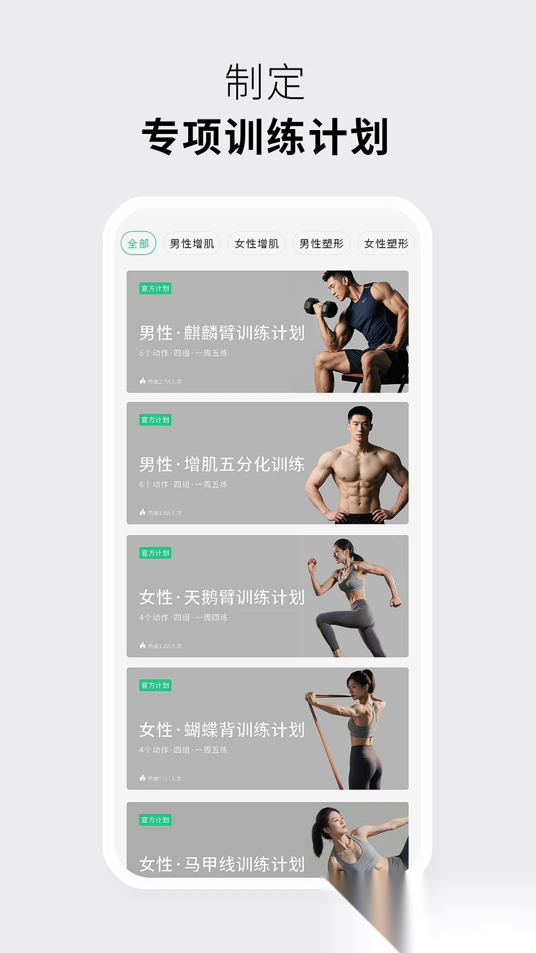 力刻运动图1