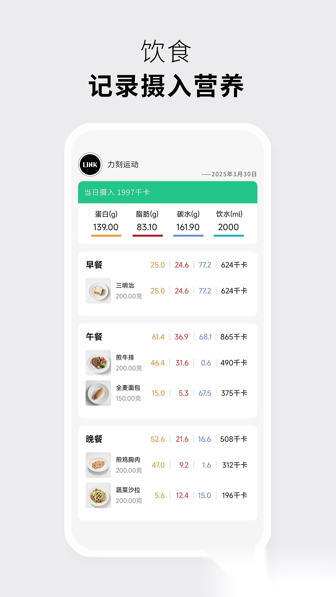 力刻运动图2