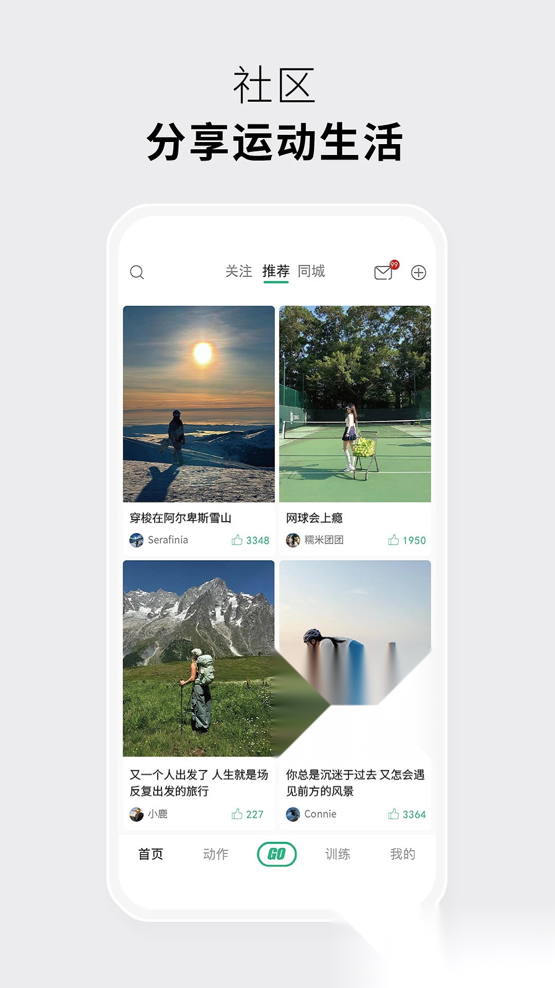 力刻运动图4