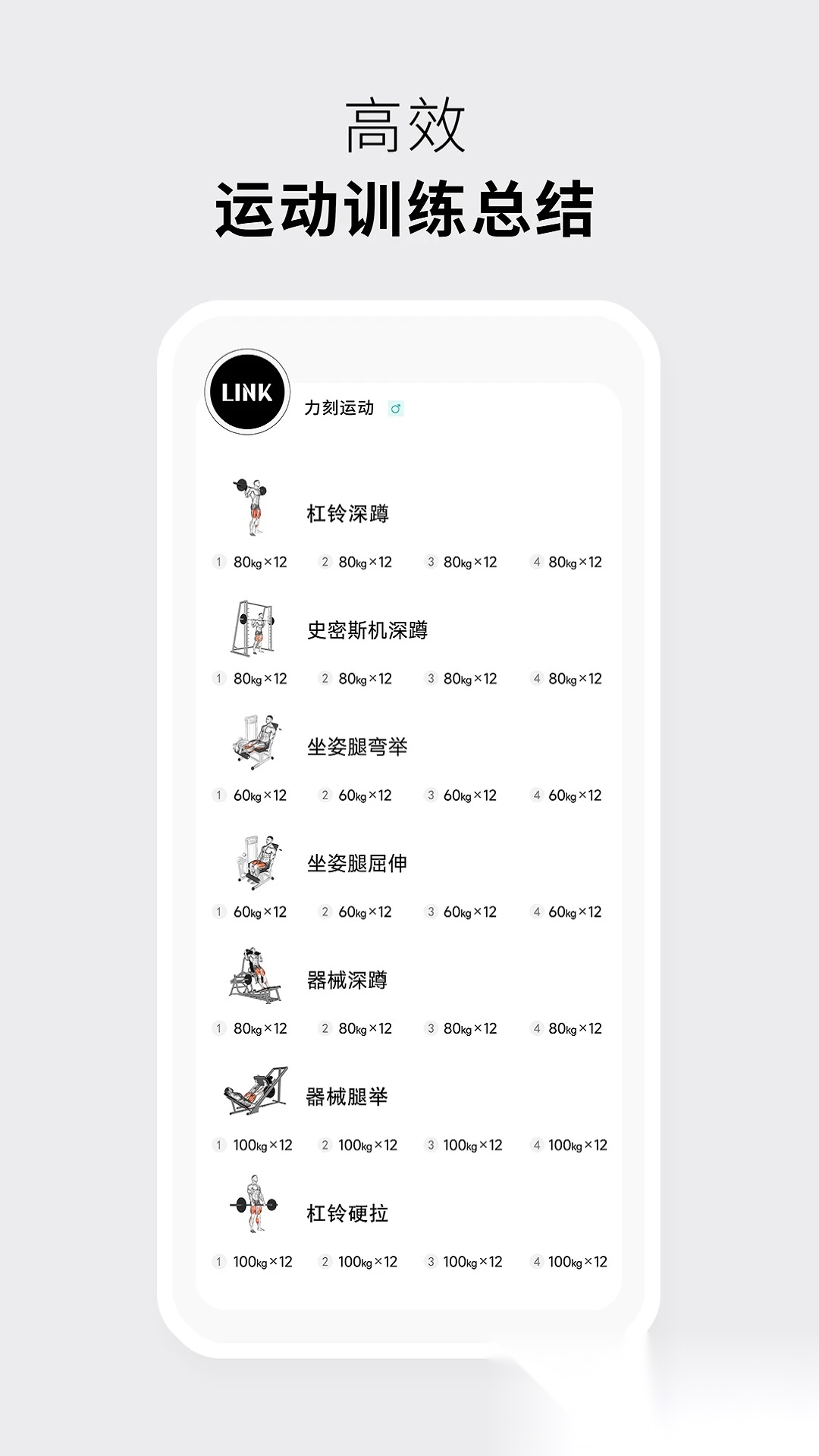 力刻运动图5