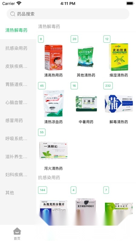 龙一医药网本安卓免费版图1