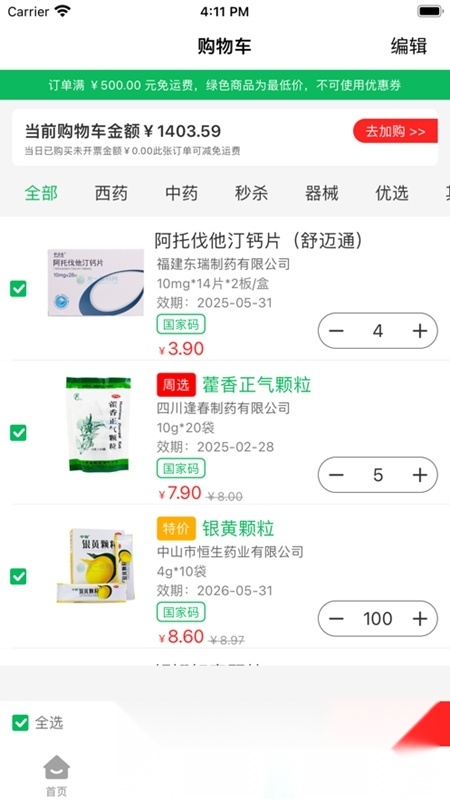 龙一医药网本安卓免费版图3