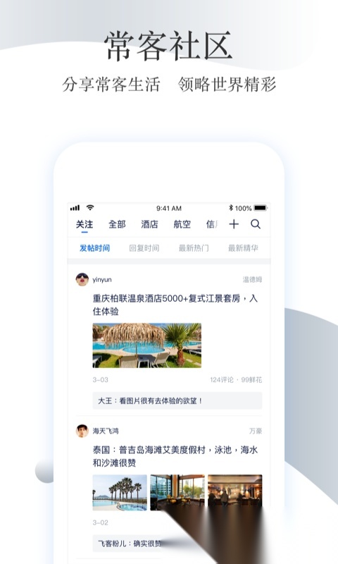 飞客论坛免费原版图3
