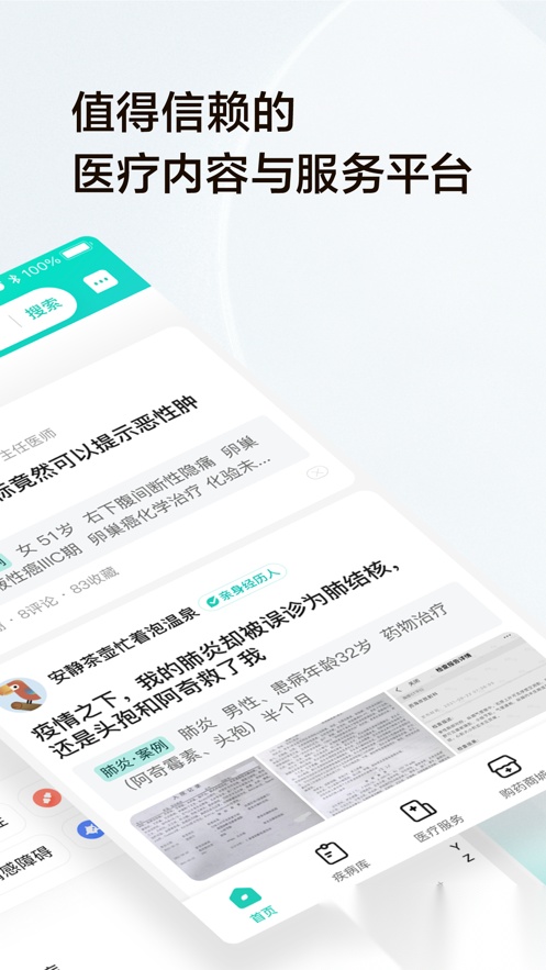 小荷健康最新版图2