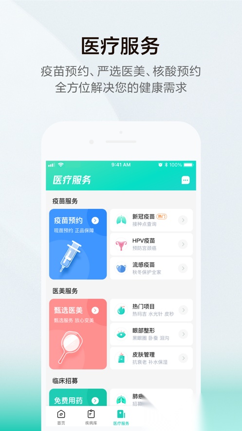 小荷健康最新版图3