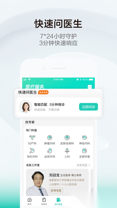 小荷健康最新版图5