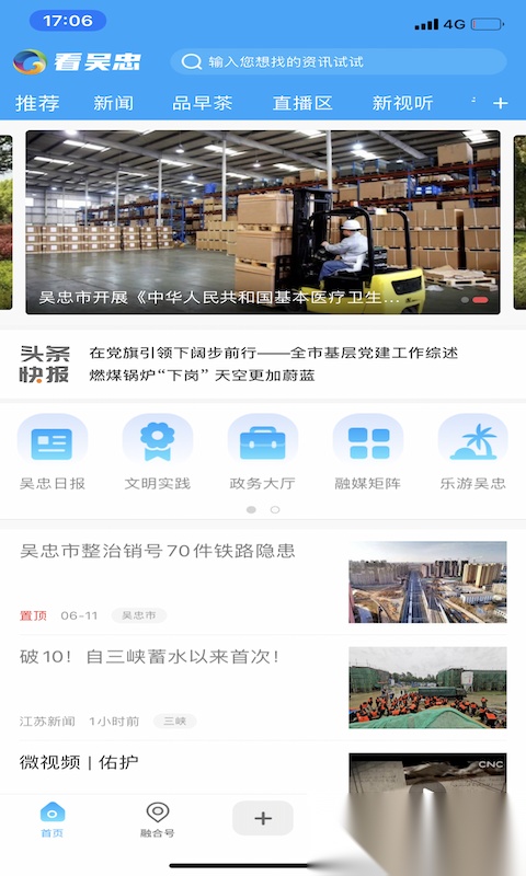 看吴忠官方版图1