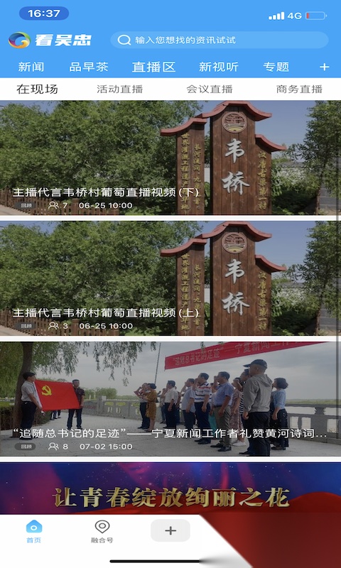 看吴忠官方版图3