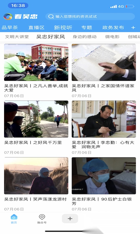 看吴忠官方版图4