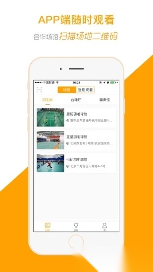 运动高手秀最新版图3