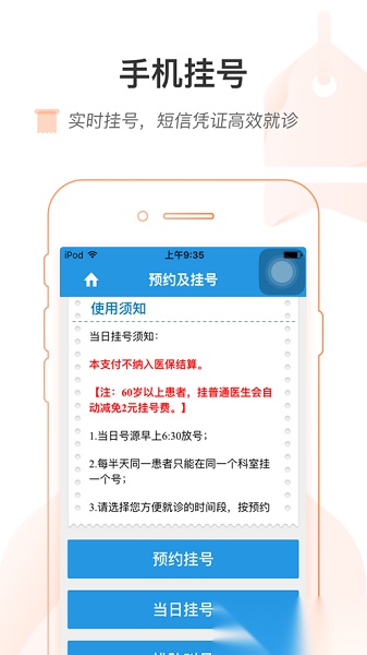 重庆医科大学附属第一医院手机免费版图1