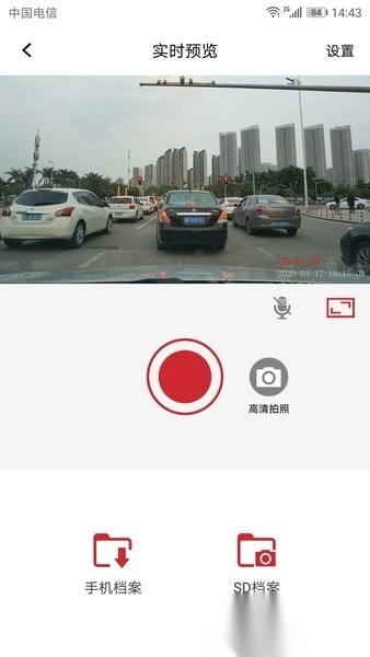 迈卡盾隐藏式记录仪最新版图1